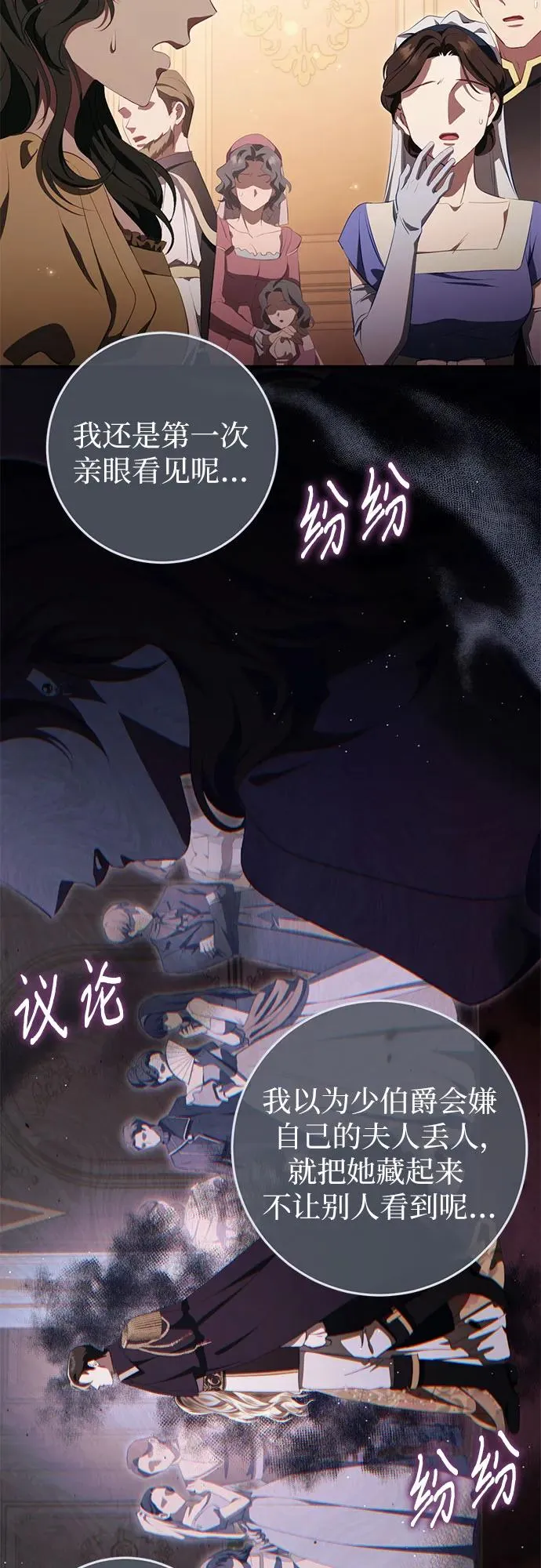 第46话 第39页