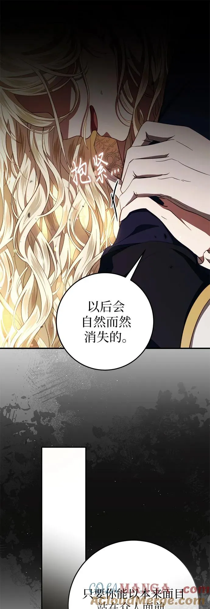 第46话 第43页