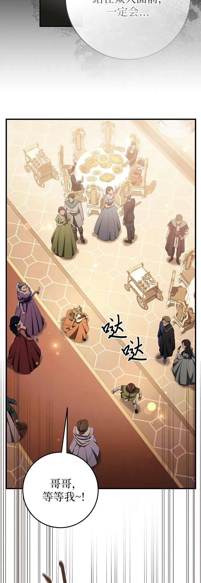 第46话 第44页