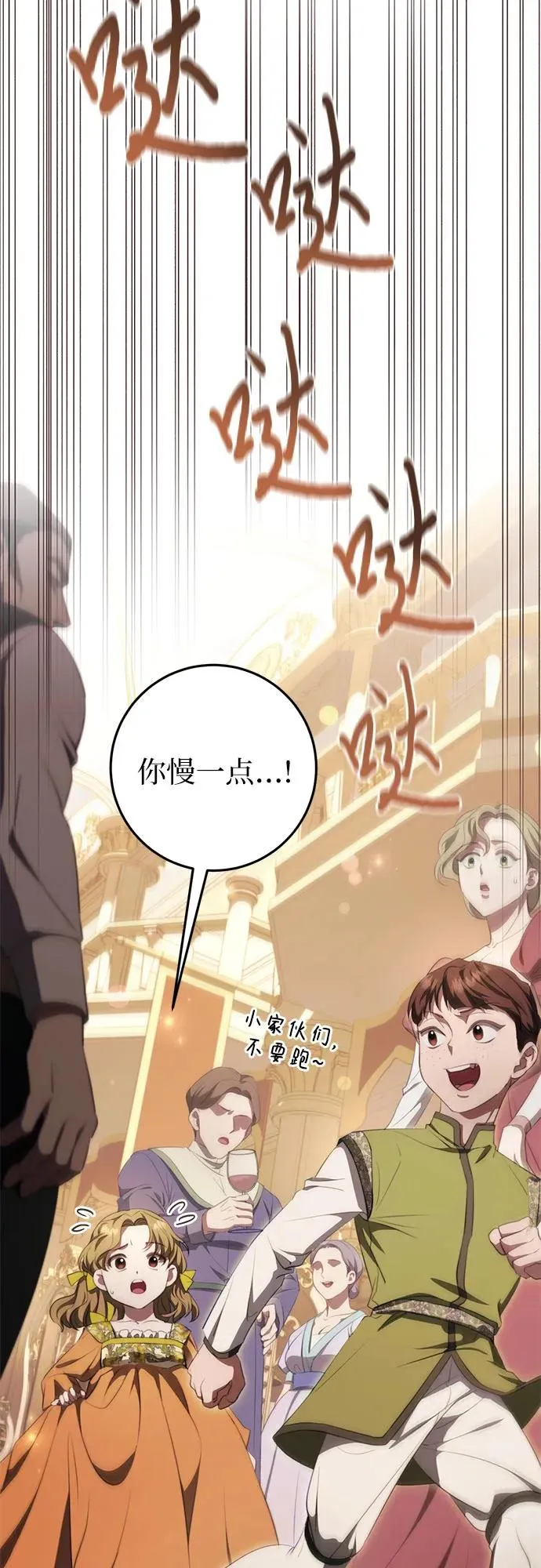 第46话 第45页