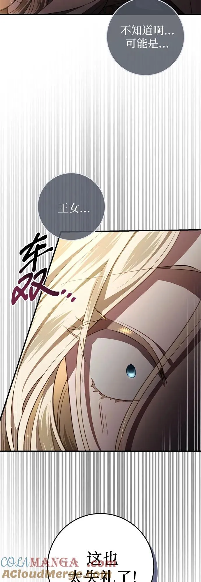 第46话 第58页