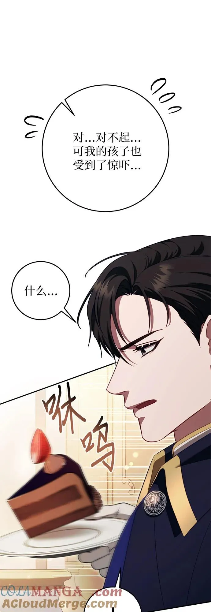 第46话 第61页
