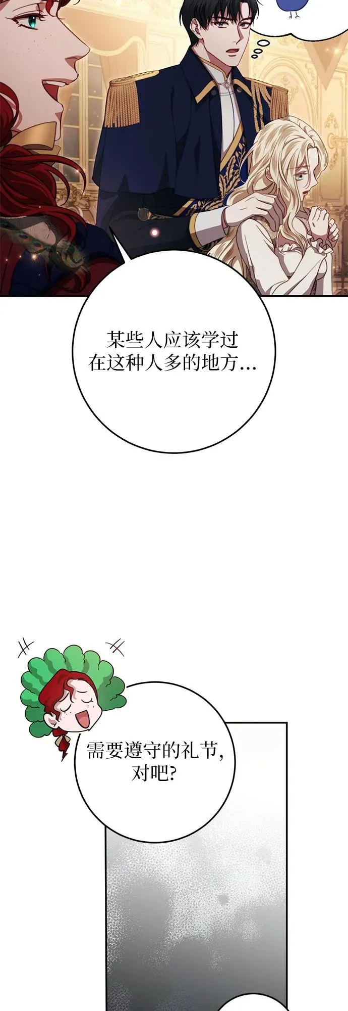 第46话 第65页