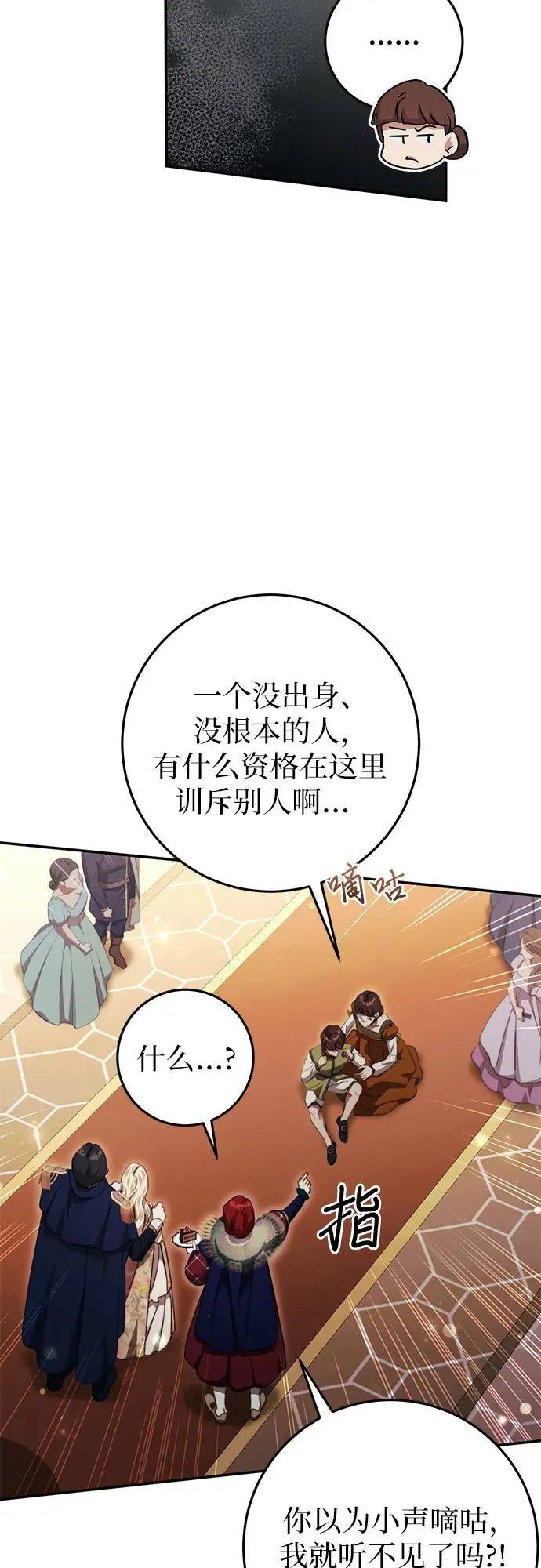 第46话 第66页