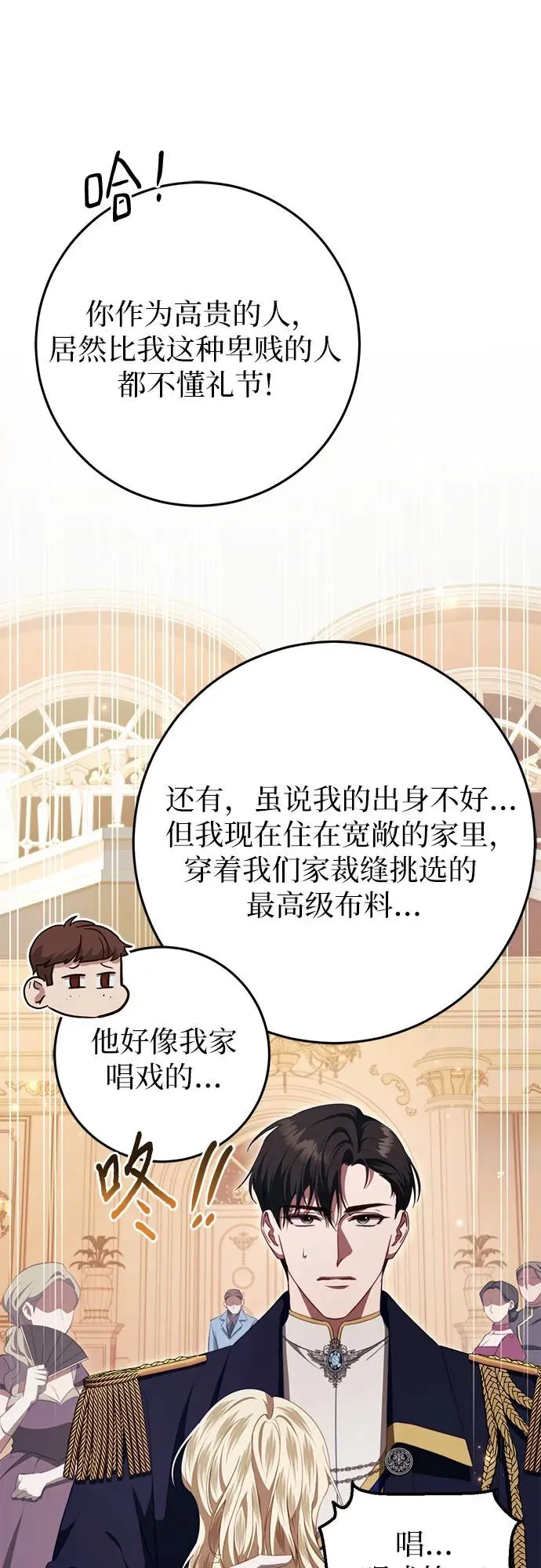 第46话 第68页