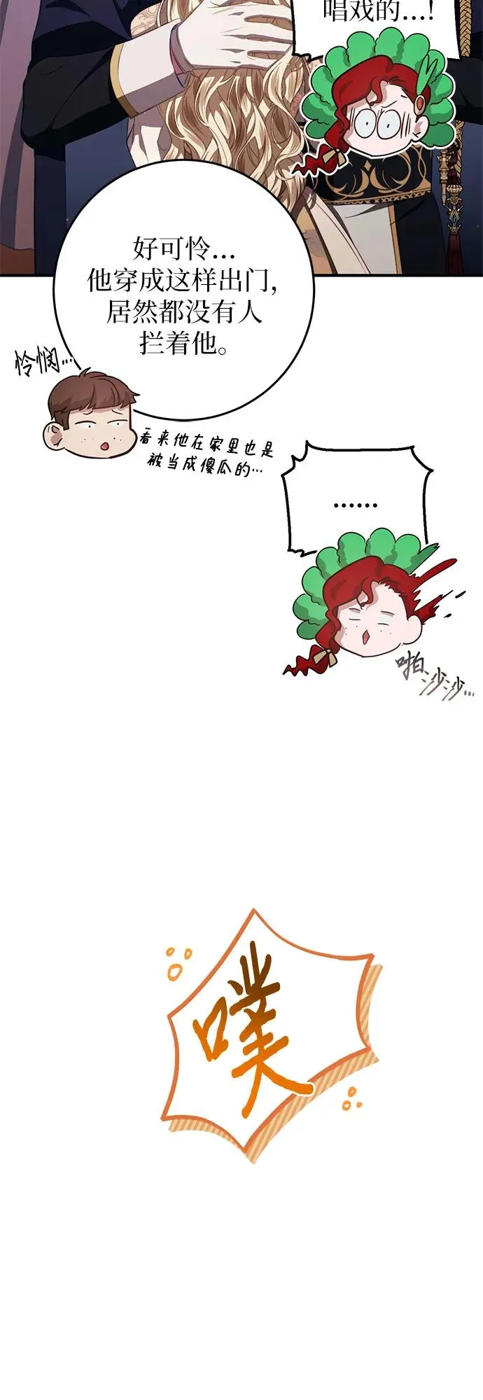 第46话 第69页