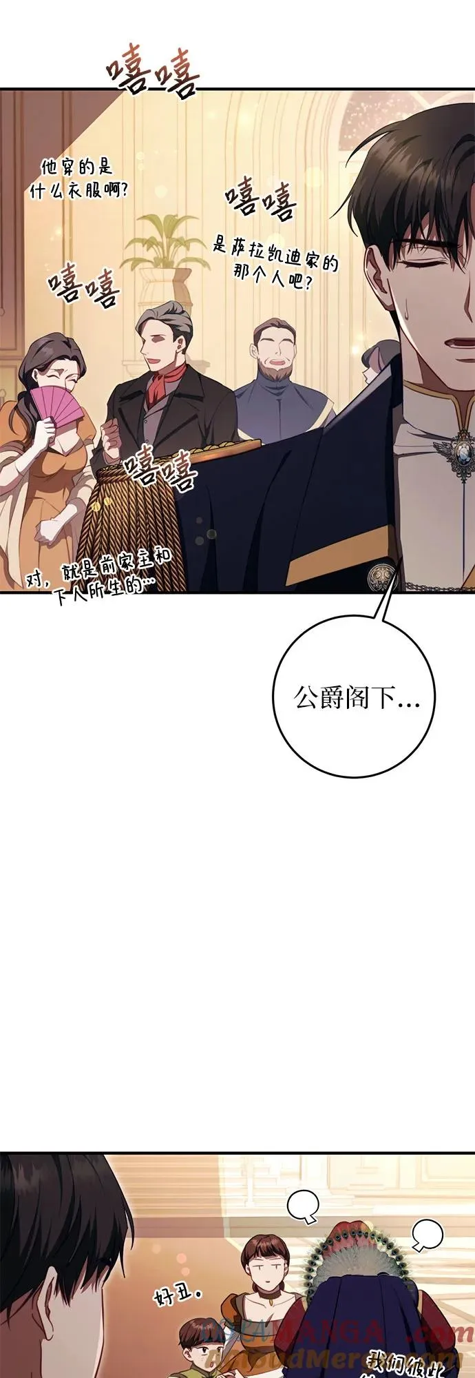 第46话 第70页