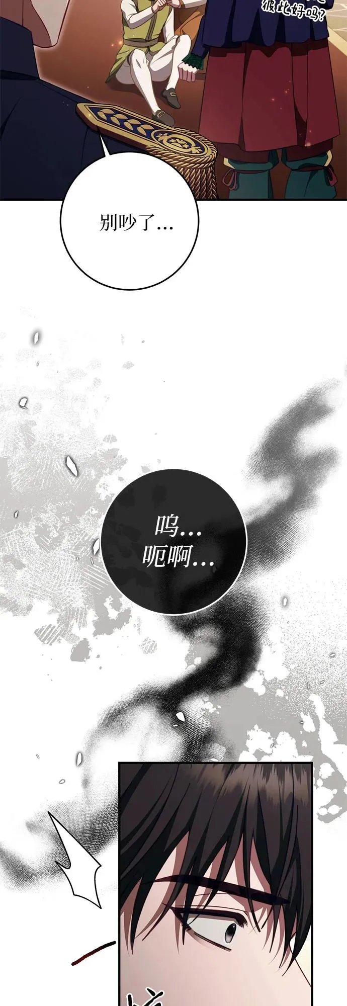 第46话 第71页