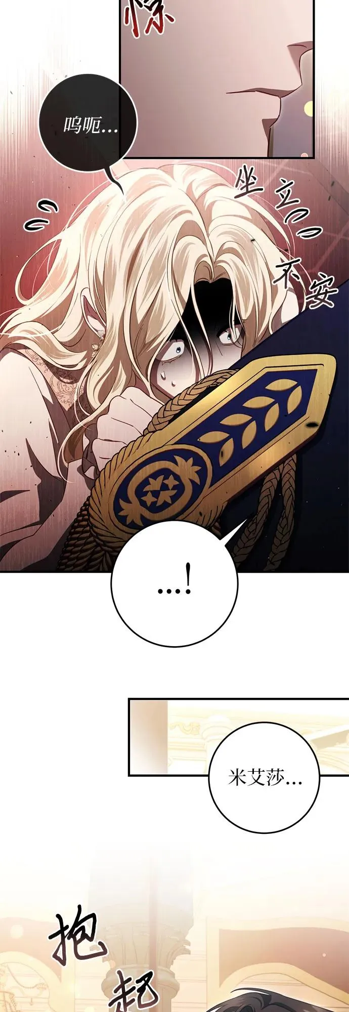 第46话 第72页