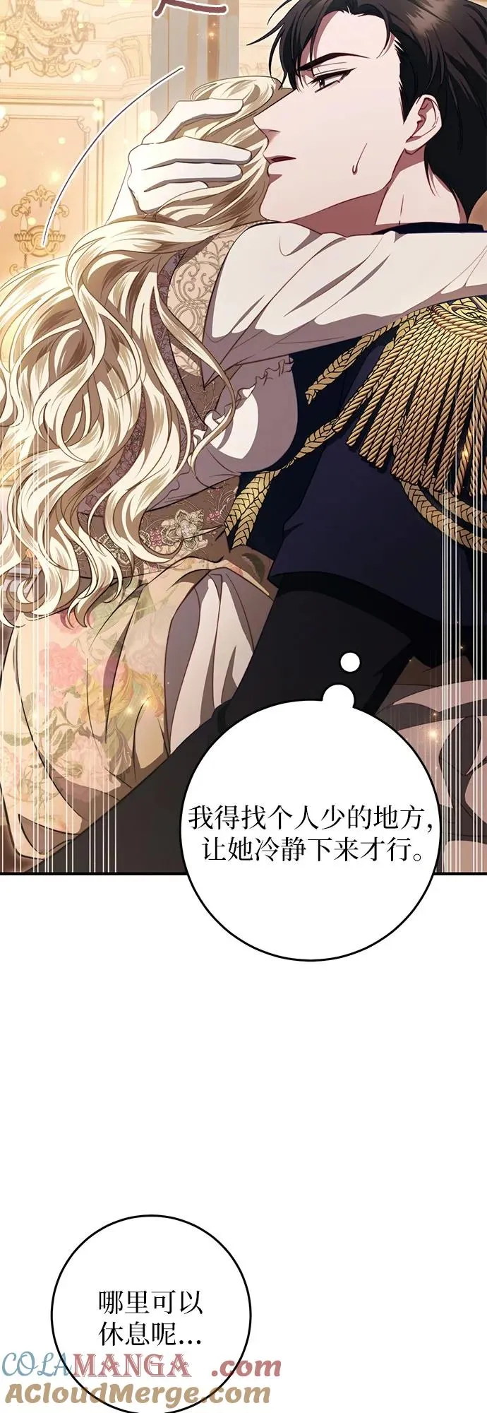第46话 第73页