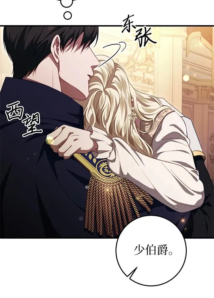 第46话 第74页