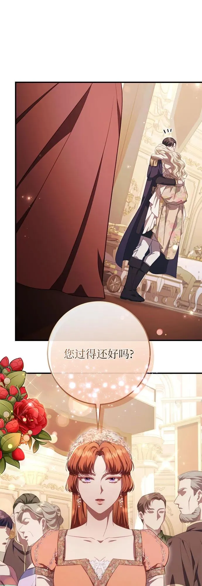 第46话 第75页