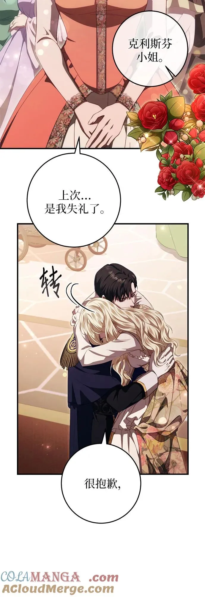 第46话 第76页