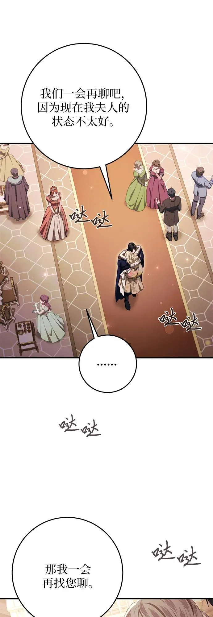 第46话 第77页