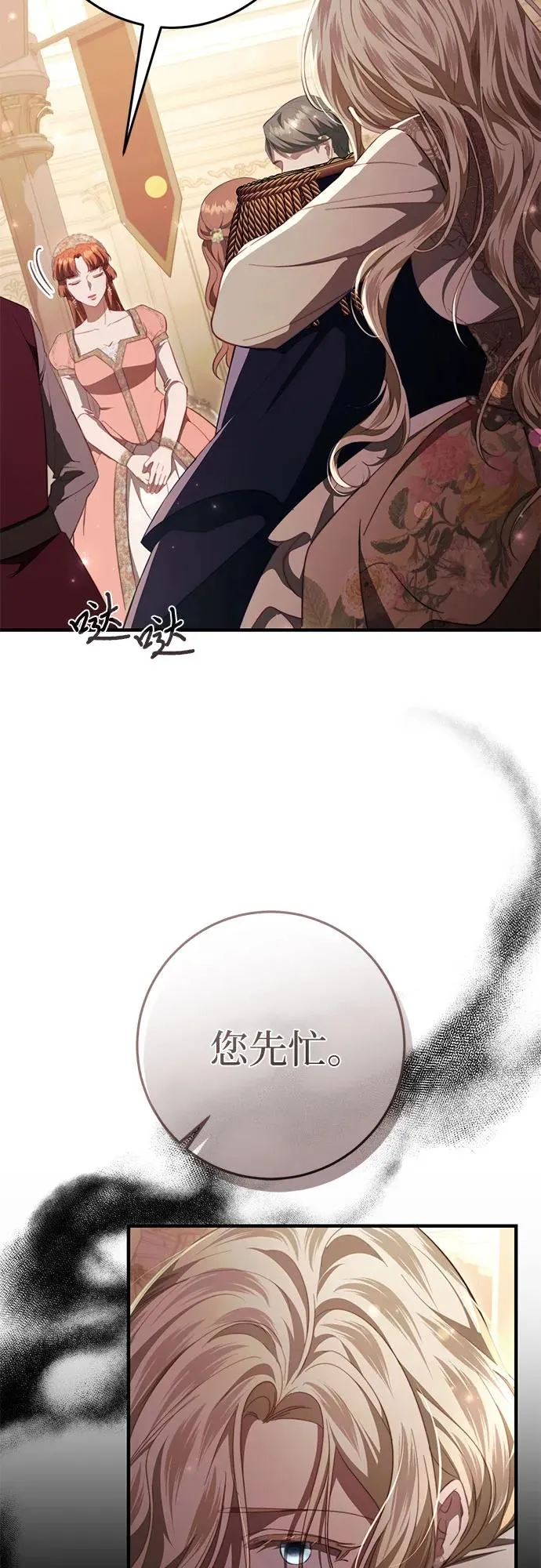 第46话 第78页