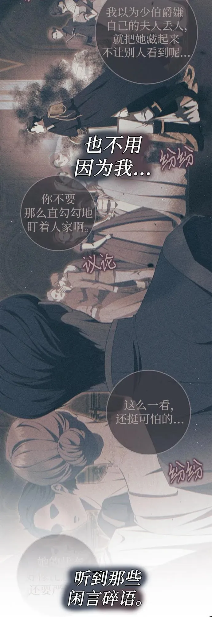 第46话 第83页
