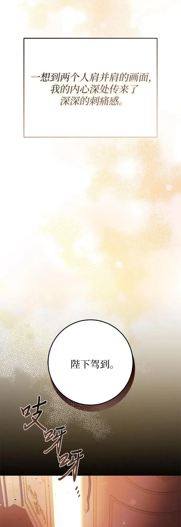 第46话 第87页
