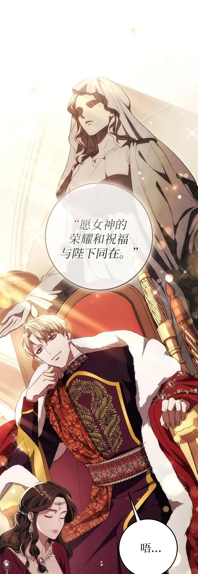 第47话 第2页