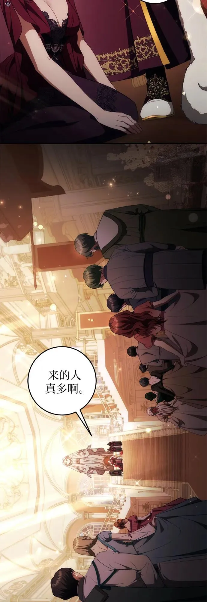 第47话 第3页