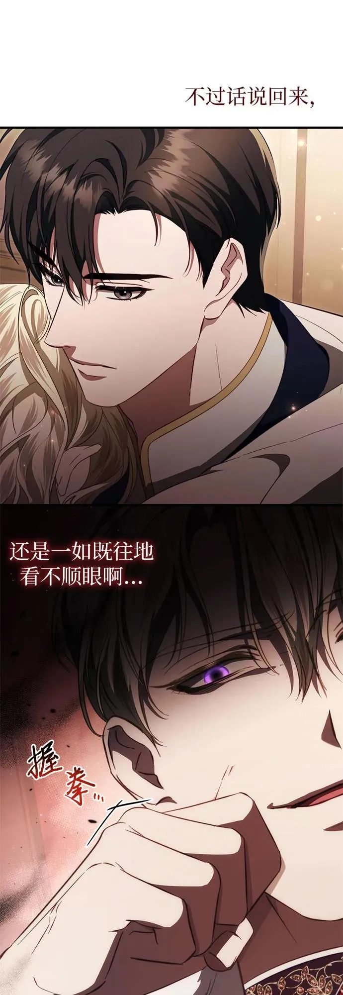 第47话 第5页