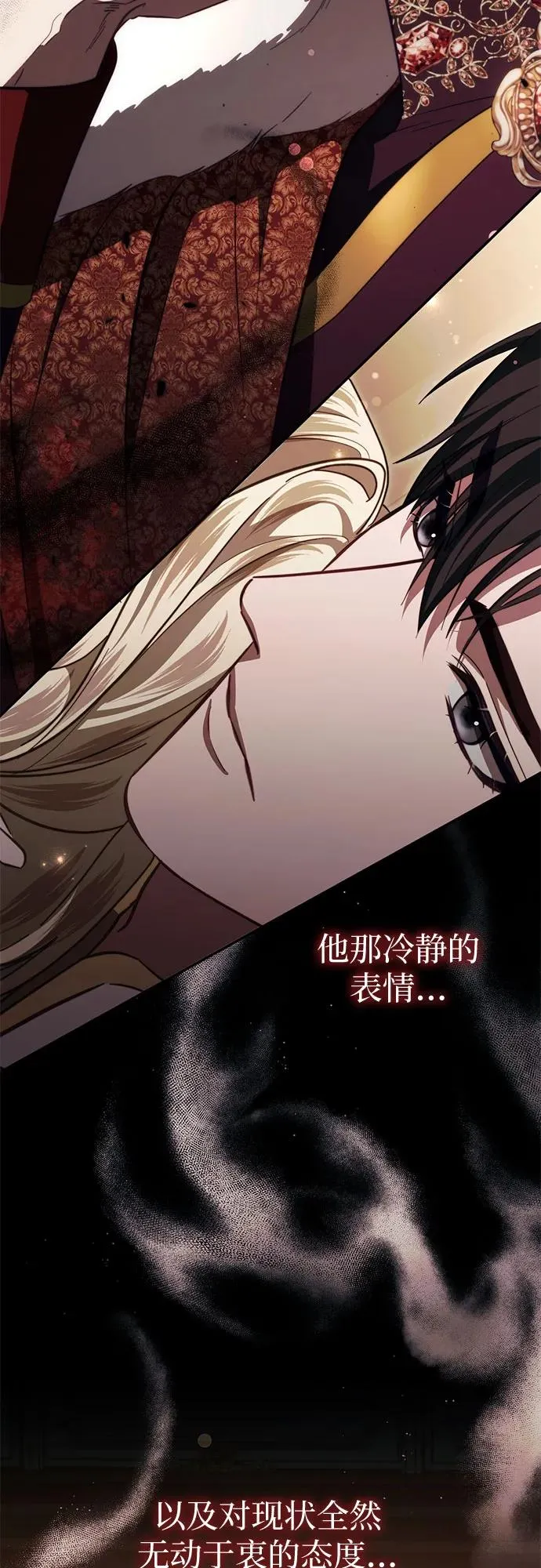 第47话 第6页