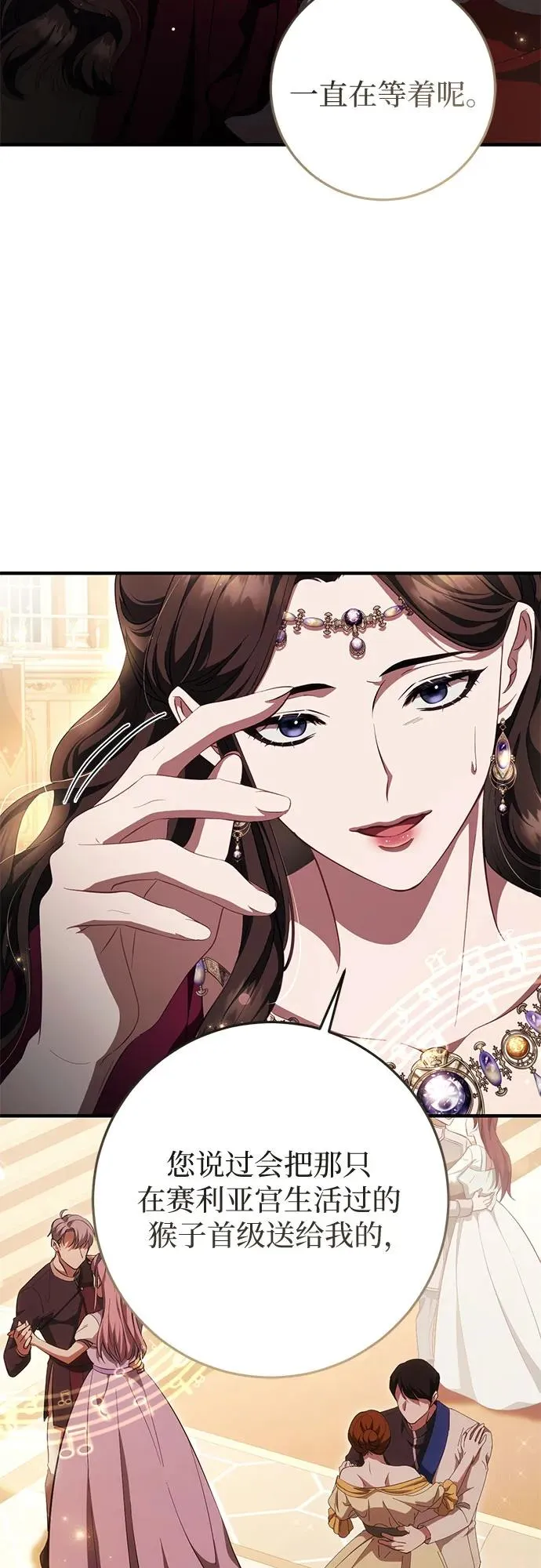 第47话 第11页