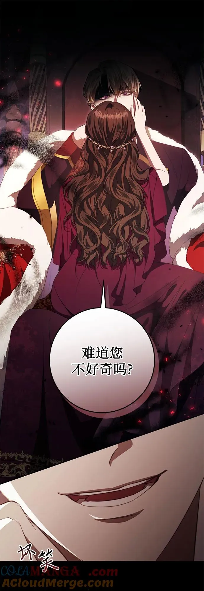 第47话 第16页
