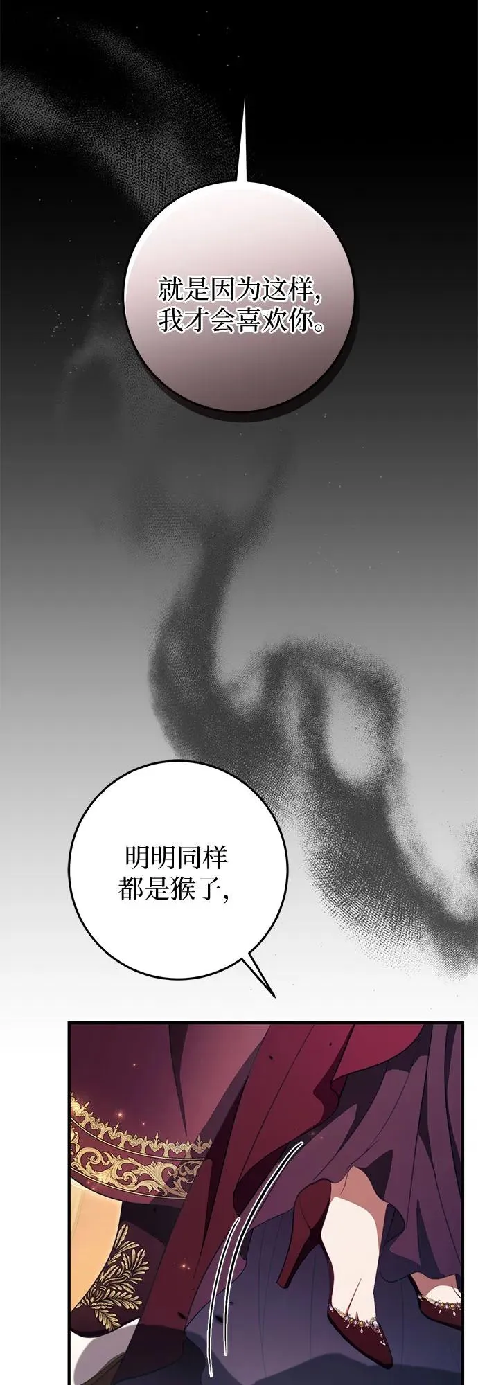 第47话 第17页
