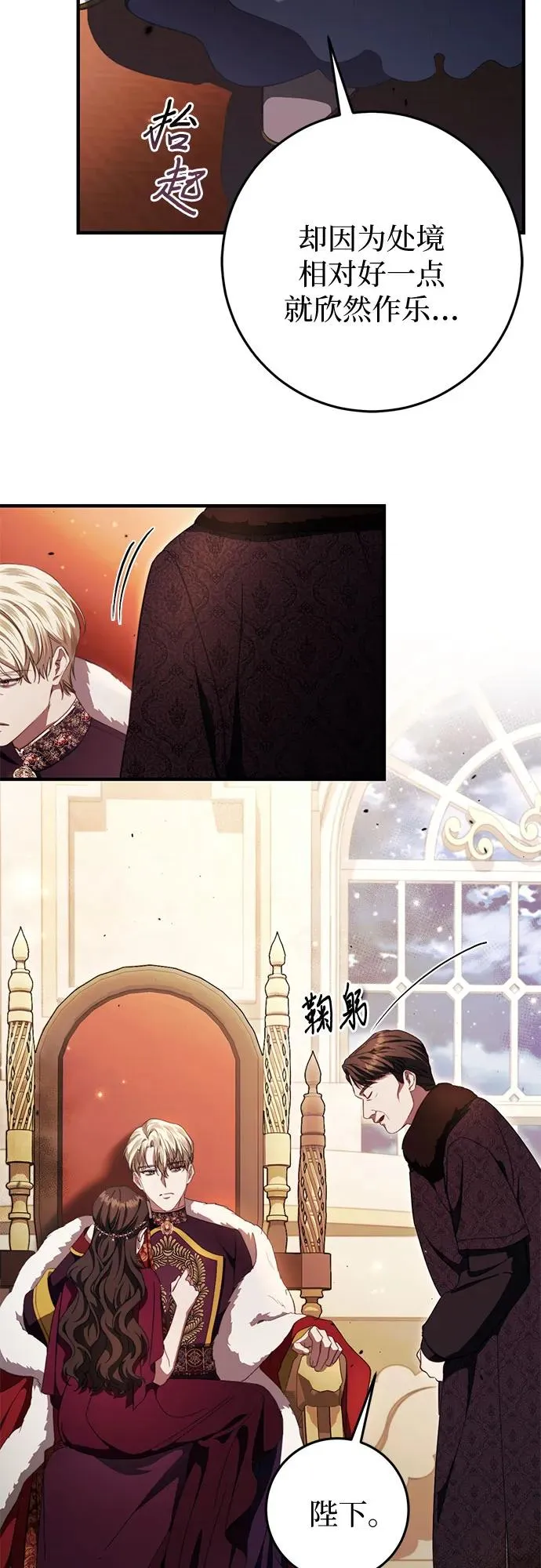 第47话 第18页