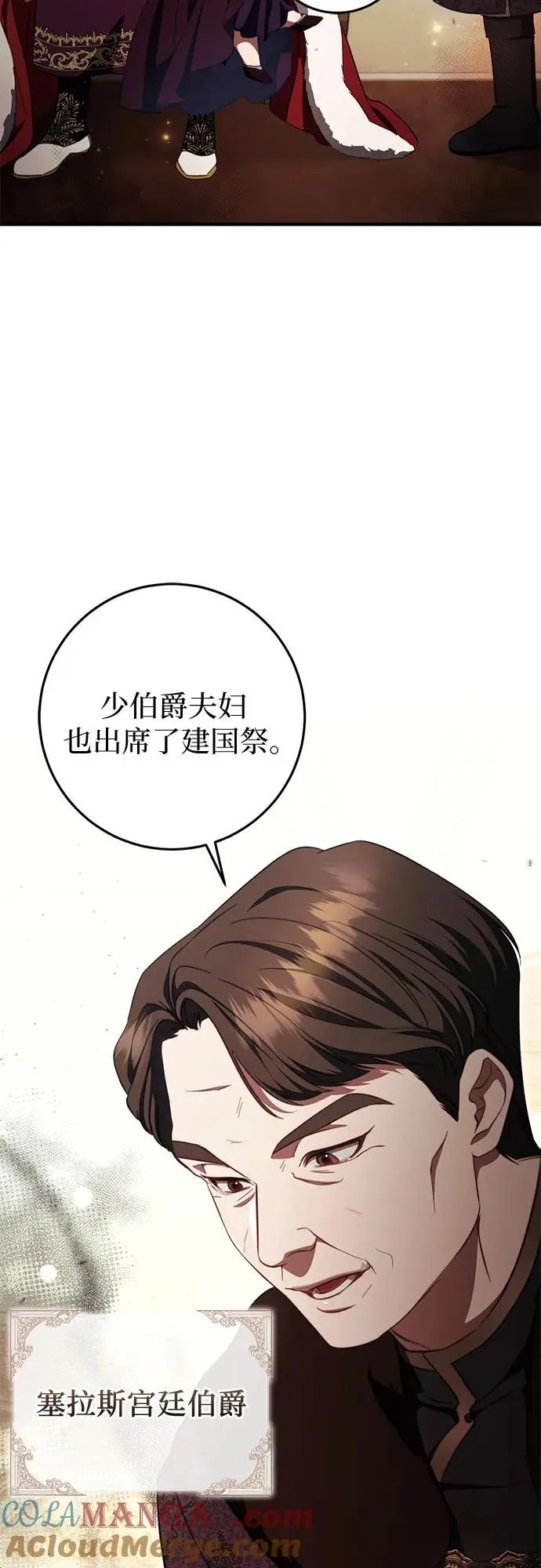 第47话 第19页
