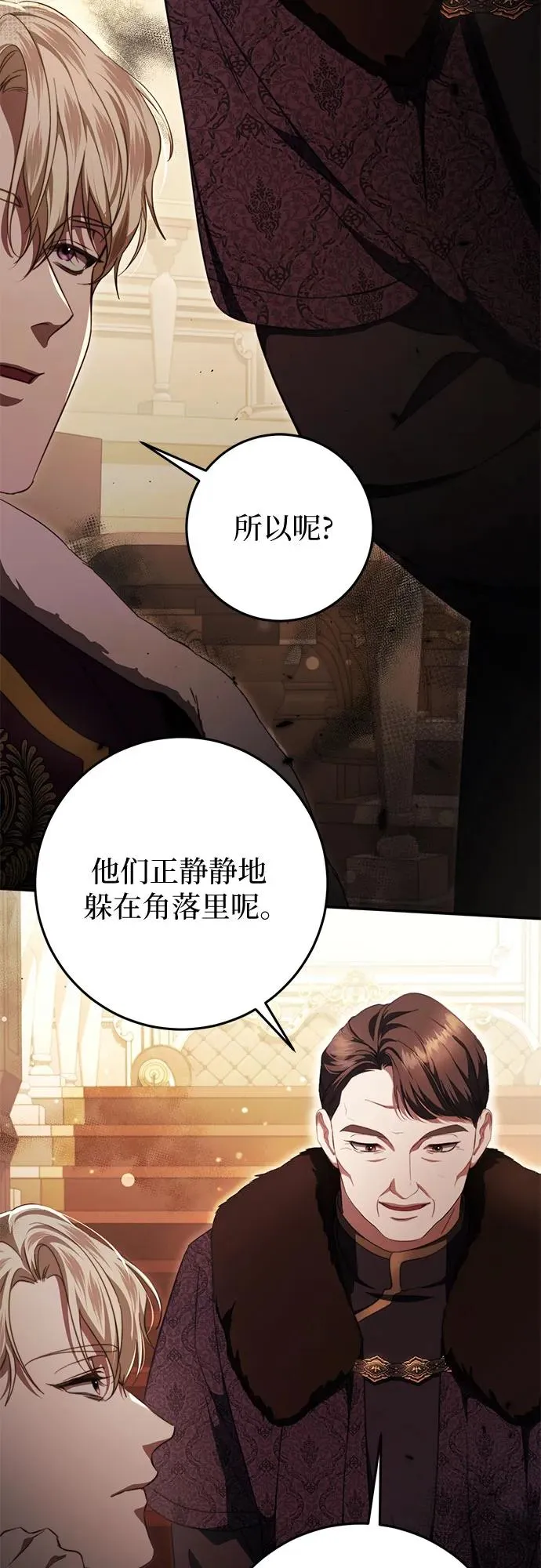第47话 第20页
