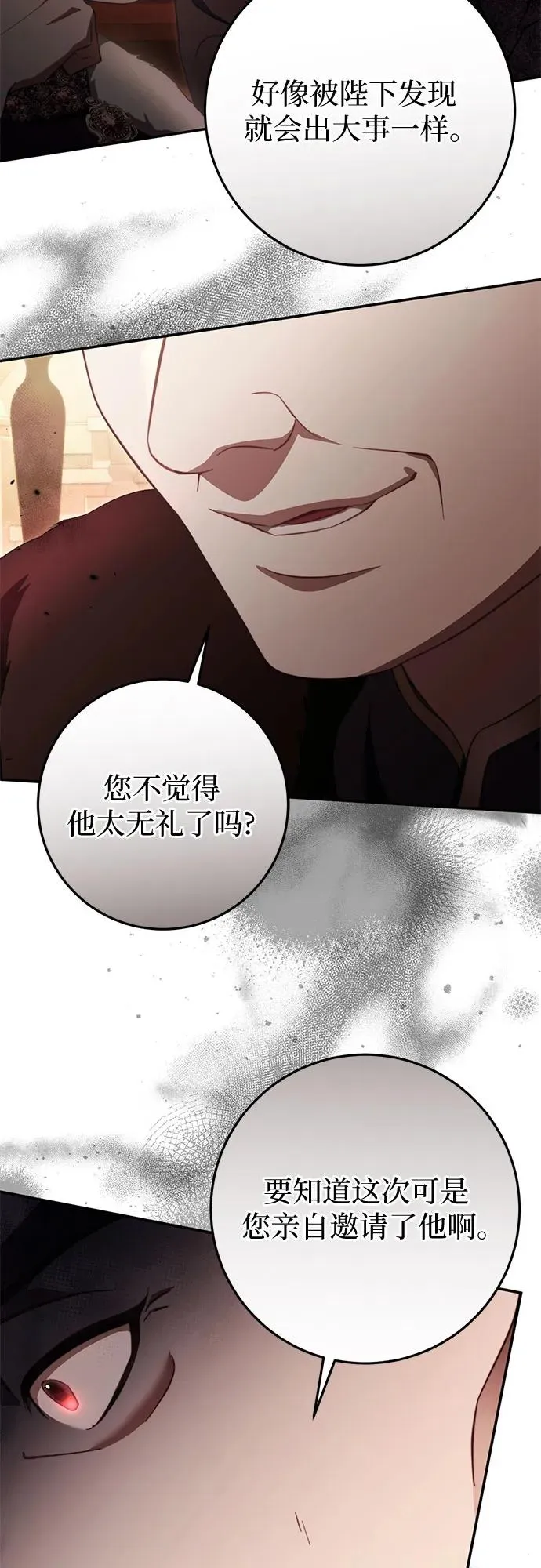 第47话 第21页