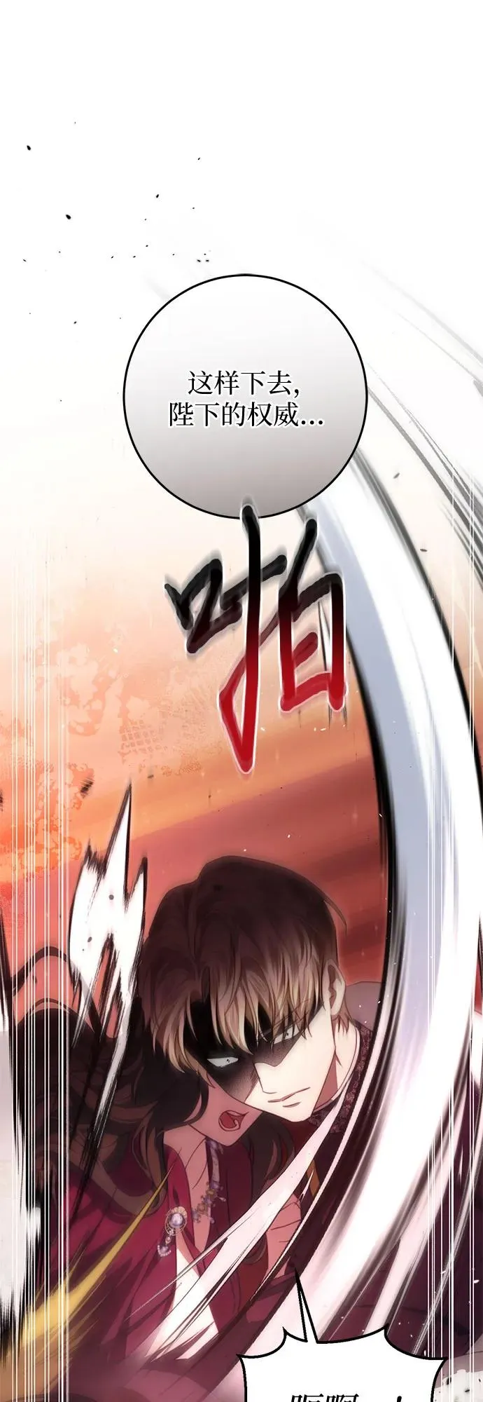 第47话 第23页