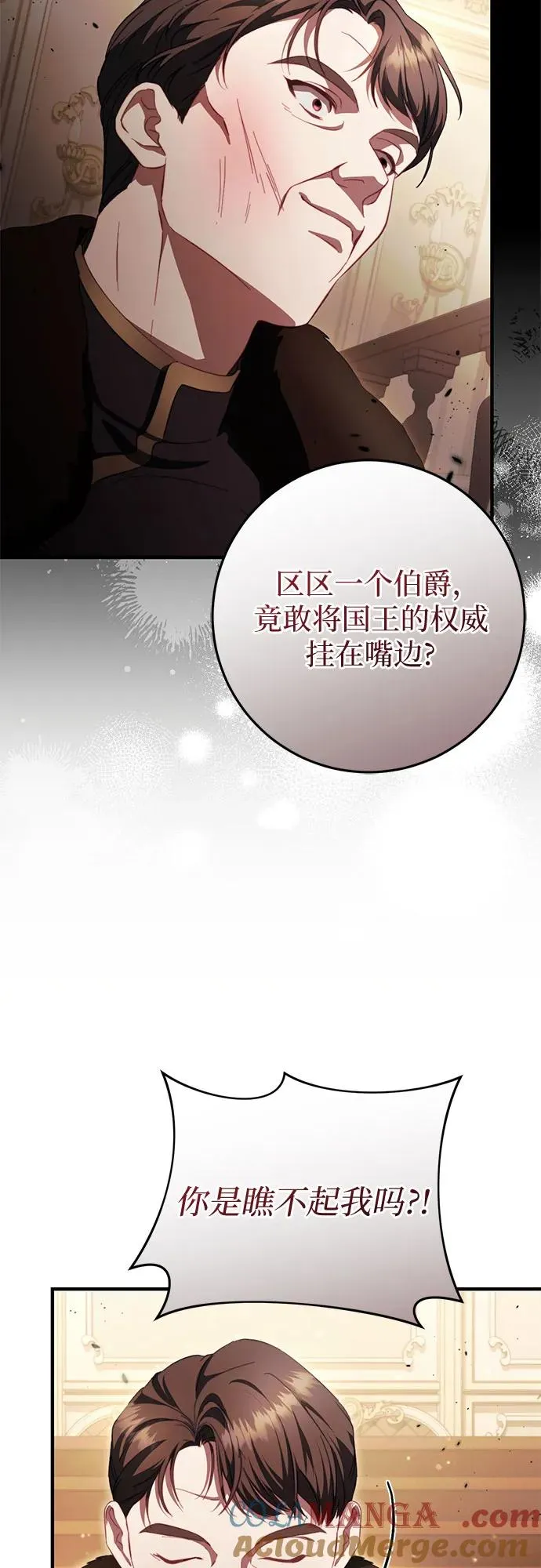 第47话 第25页