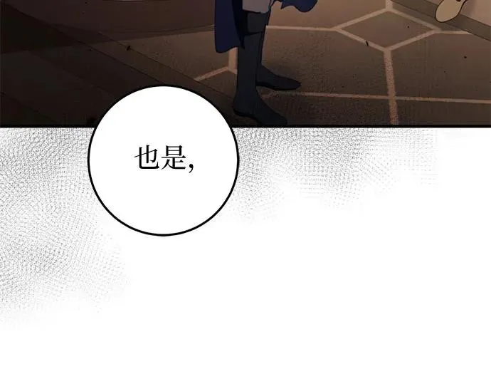第47话 第29页