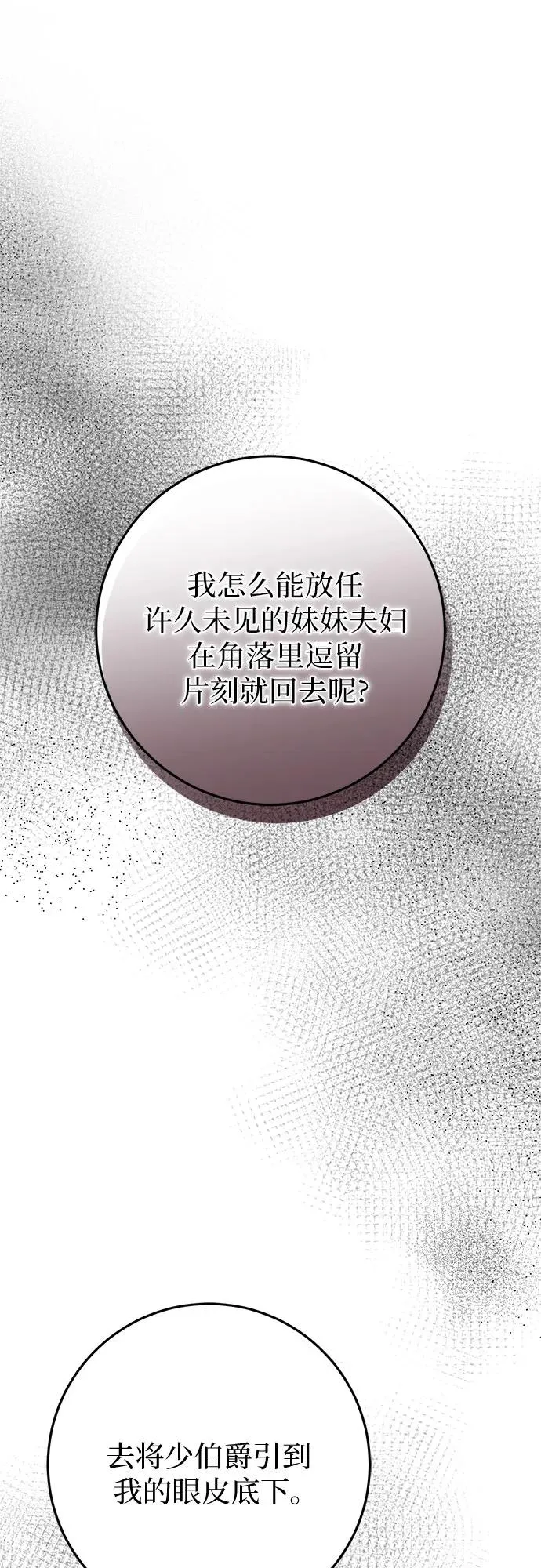 第47话 第30页