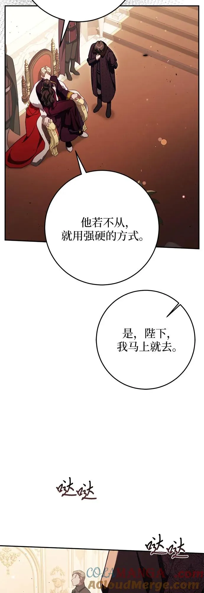 第47话 第31页
