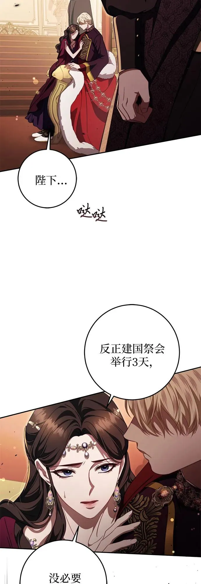 第47话 第32页