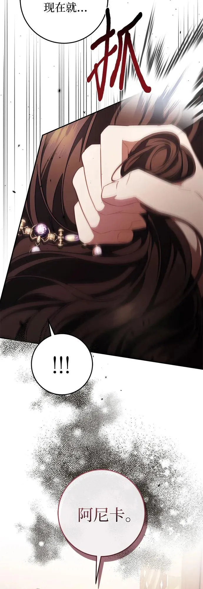 第47话 第33页