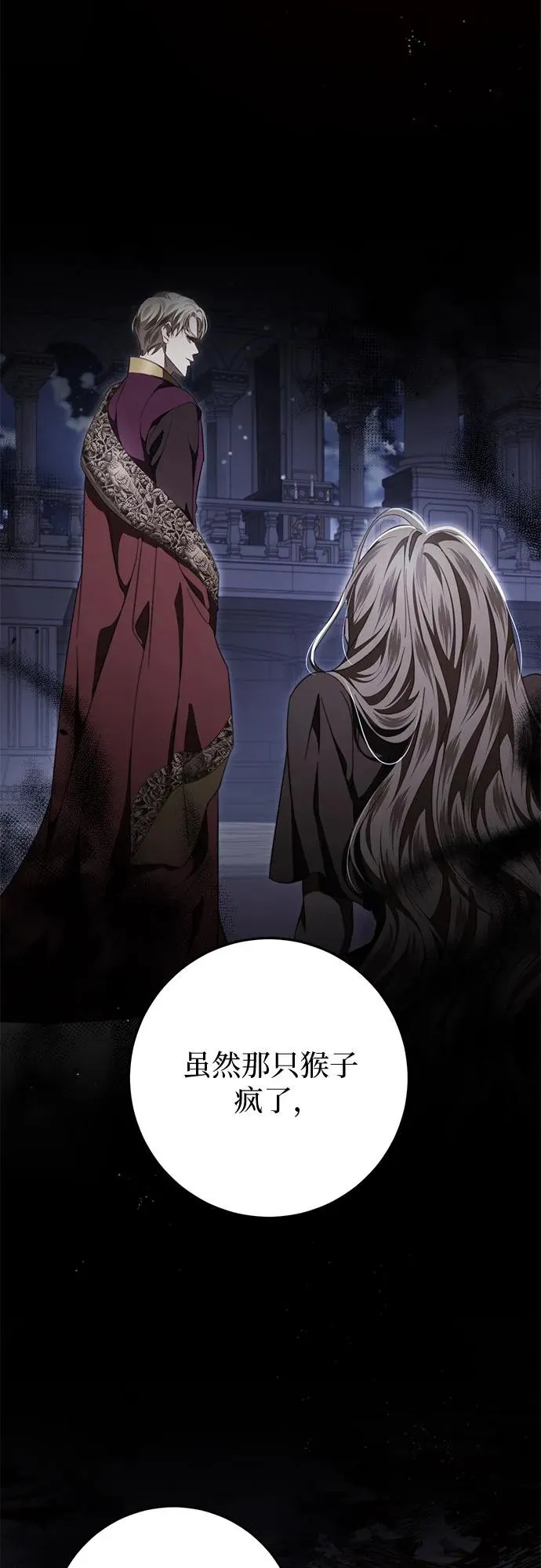 第47话 第36页