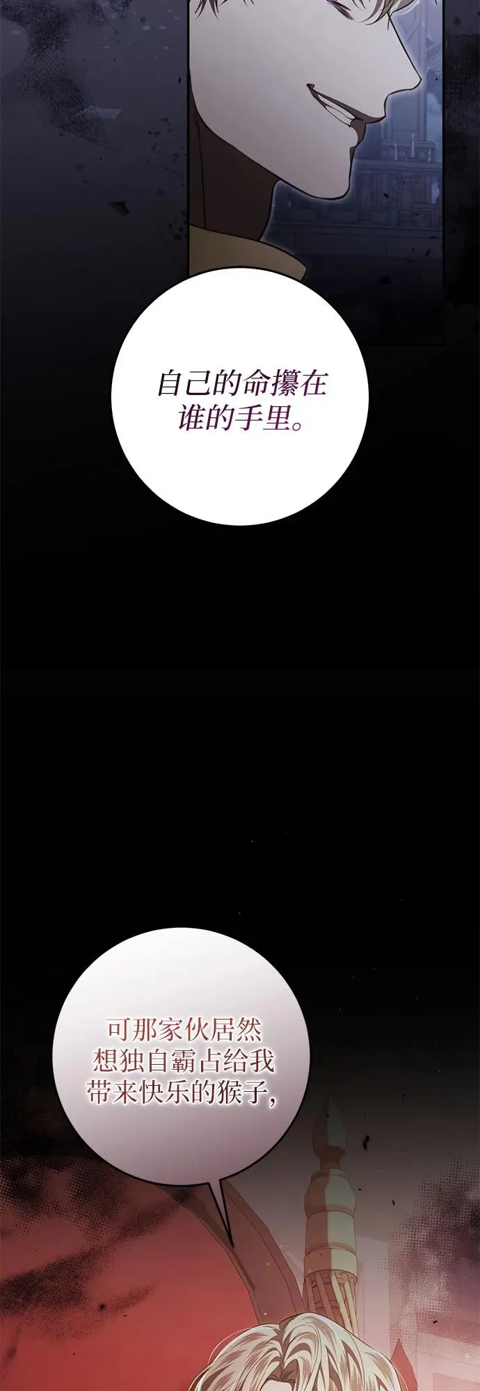 第47话 第38页