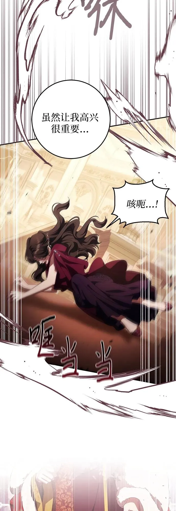 第47话 第41页