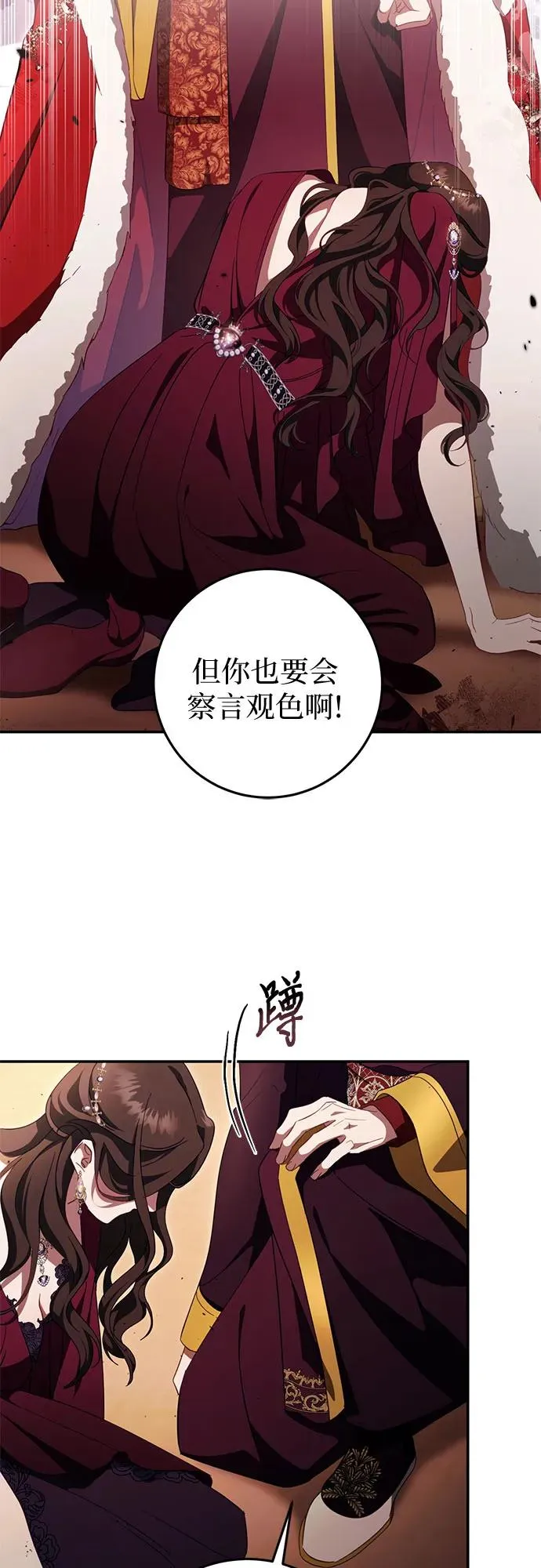 第47话 第42页