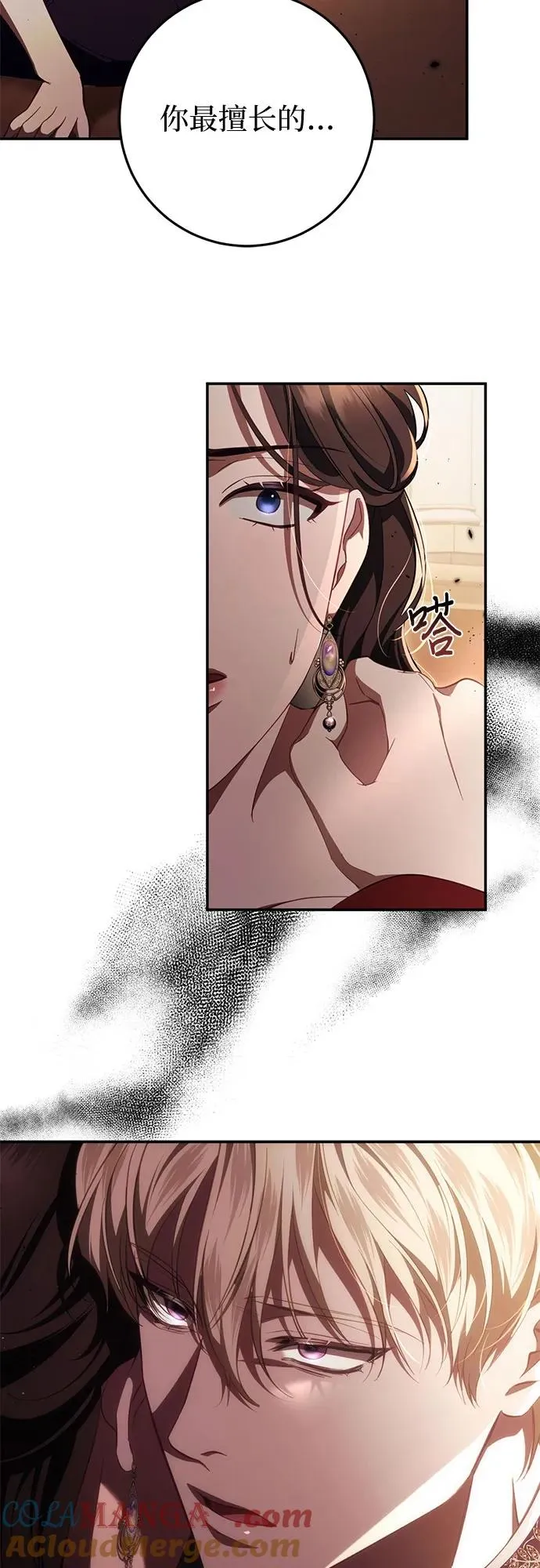 第47话 第43页