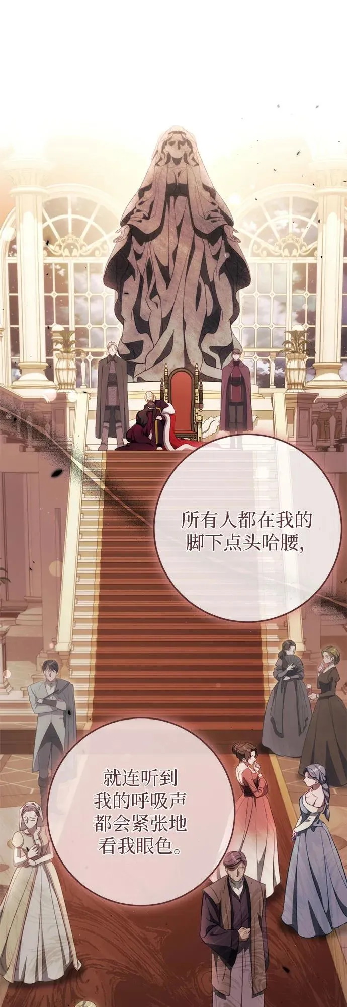 第47话 第45页