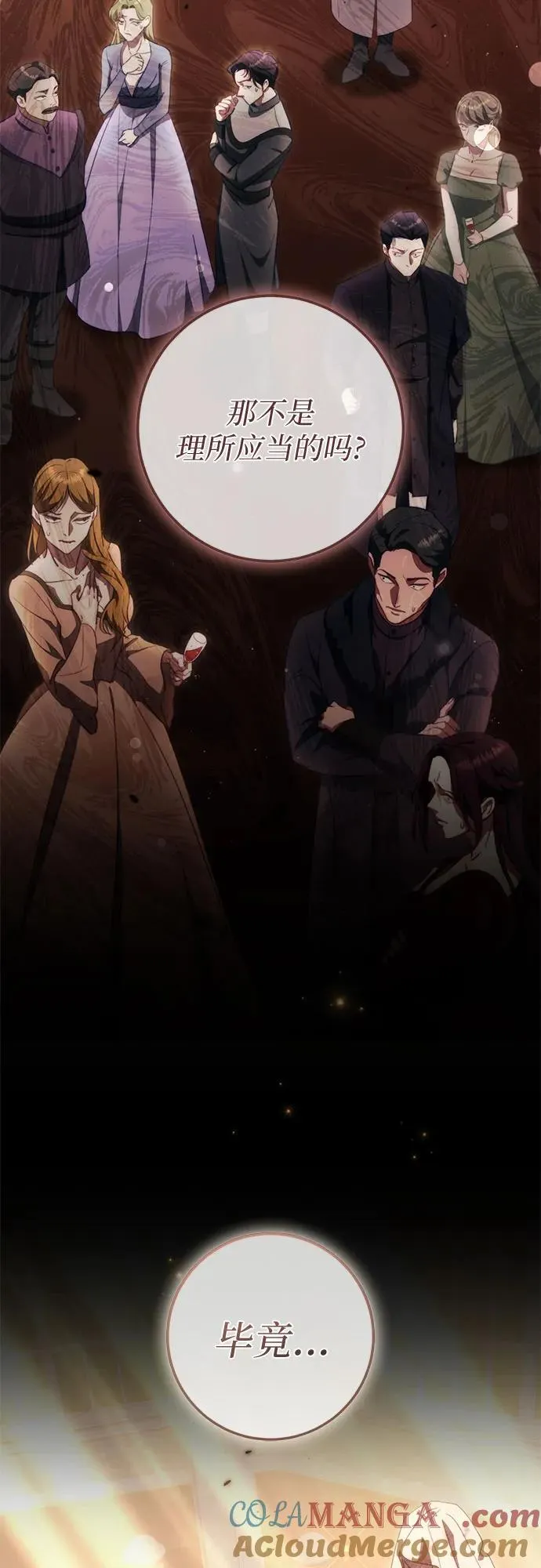 第47话 第46页