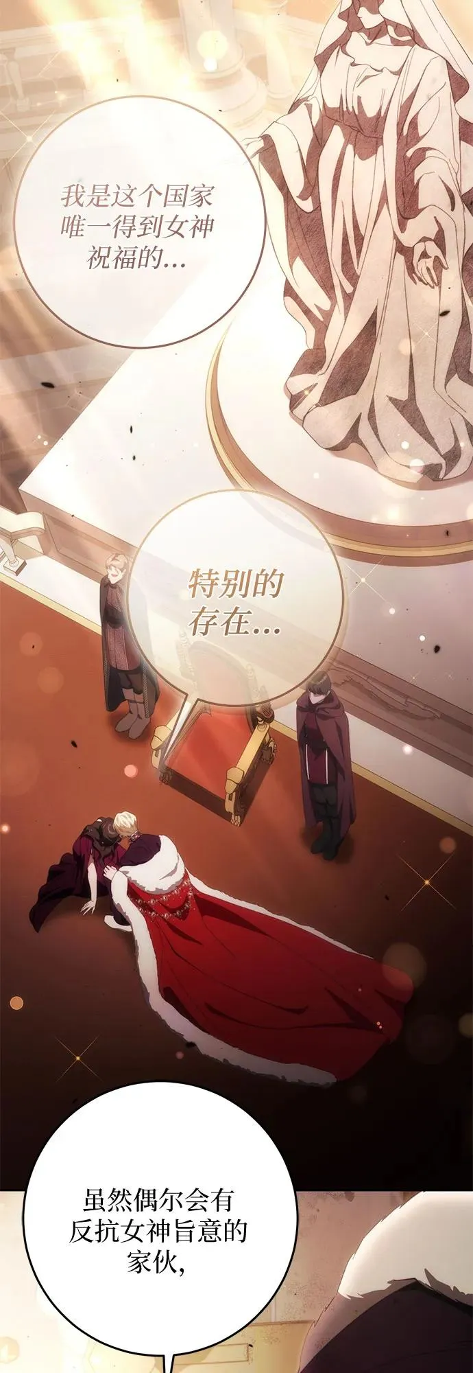 第47话 第47页