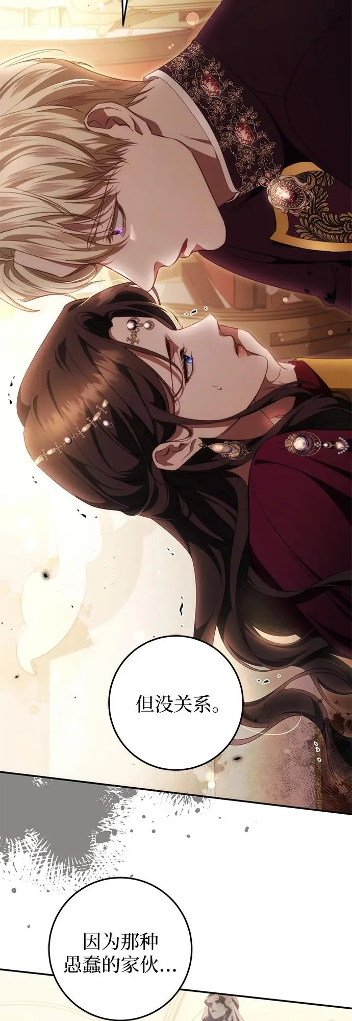 第47话 第48页