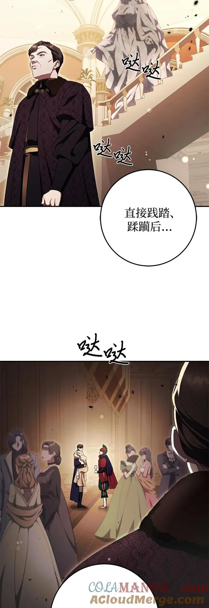 第47话 第49页