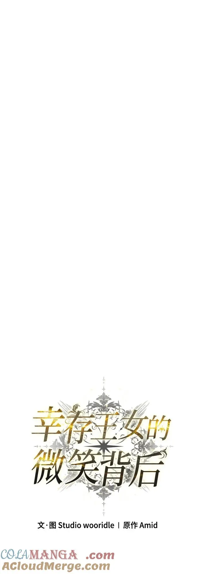 第47话 第52页